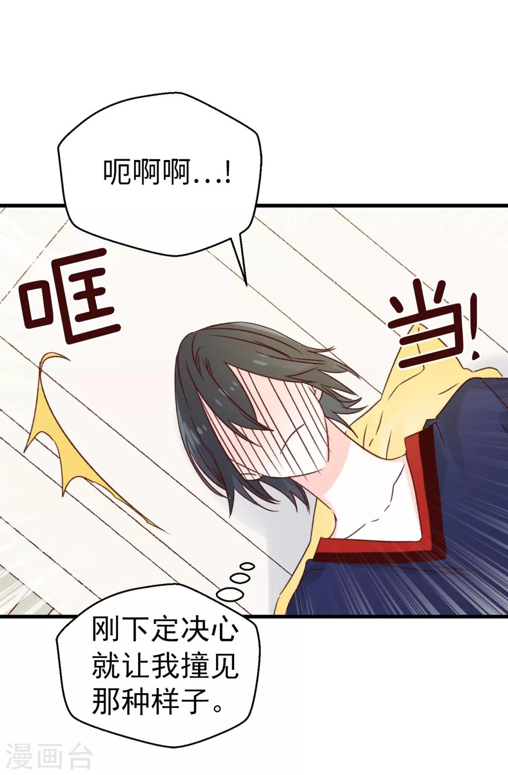 第132话 不能胡思乱想-第133话