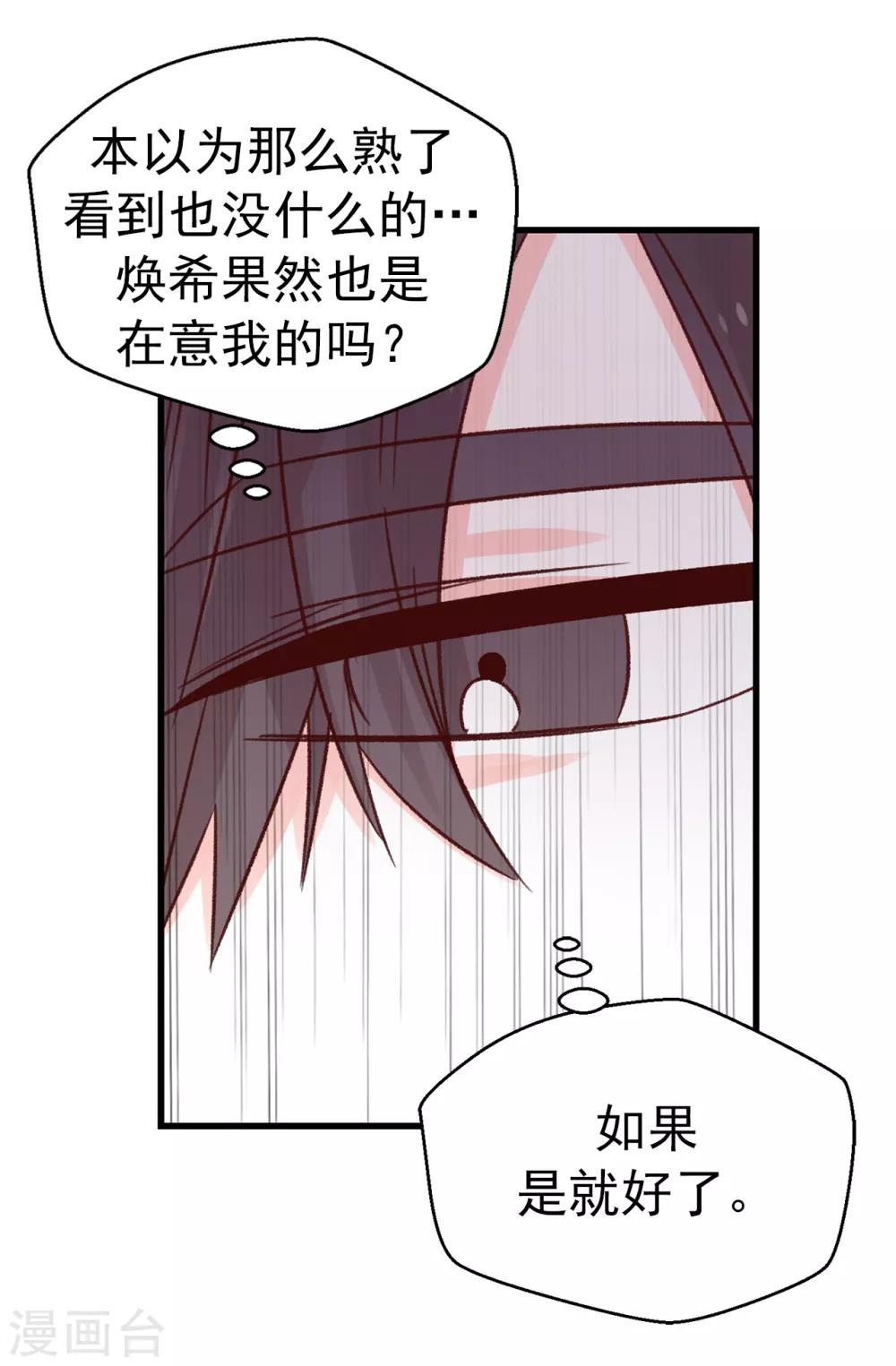 第132话 不能胡思乱想-第133话