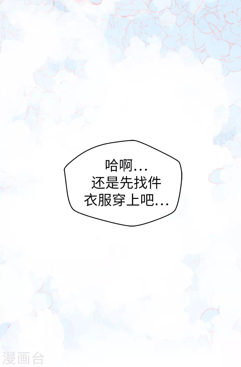 第132话 不能胡思乱想-第133话