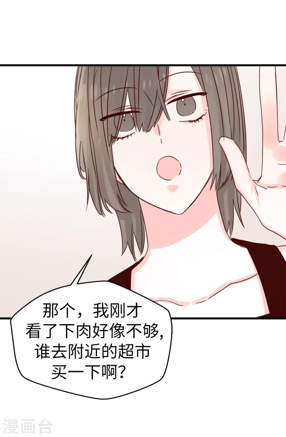 第132话 不能胡思乱想-第133话