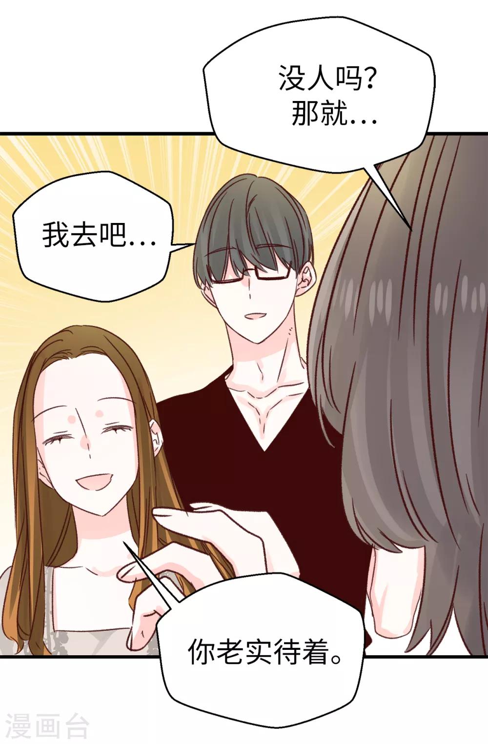 第132话 不能胡思乱想-第133话