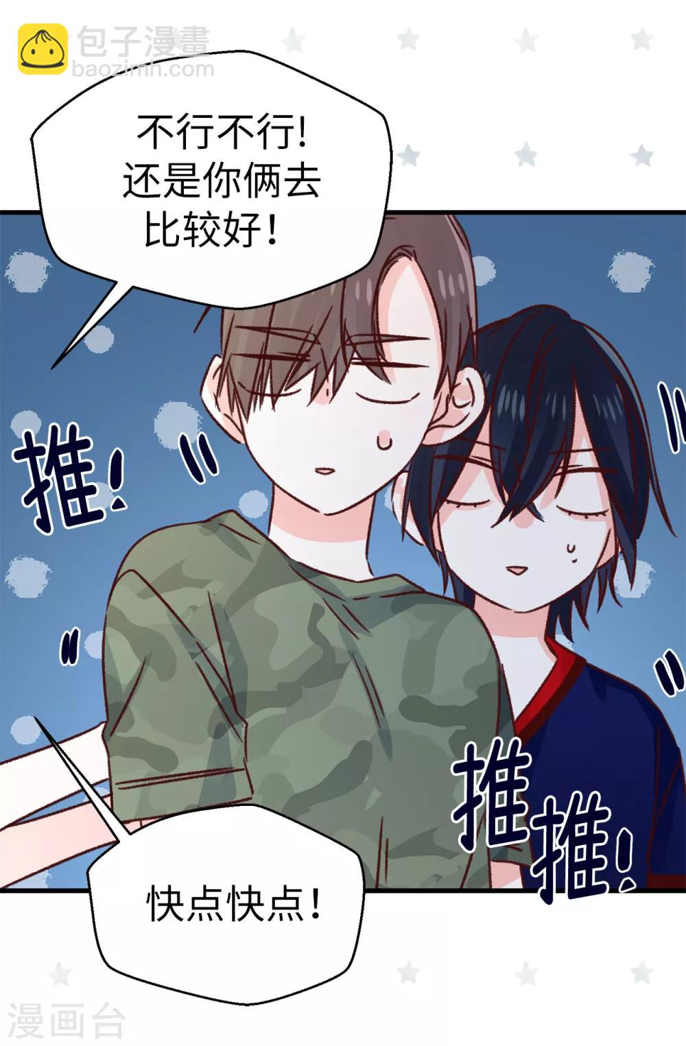 第132话 不能胡思乱想-第133话