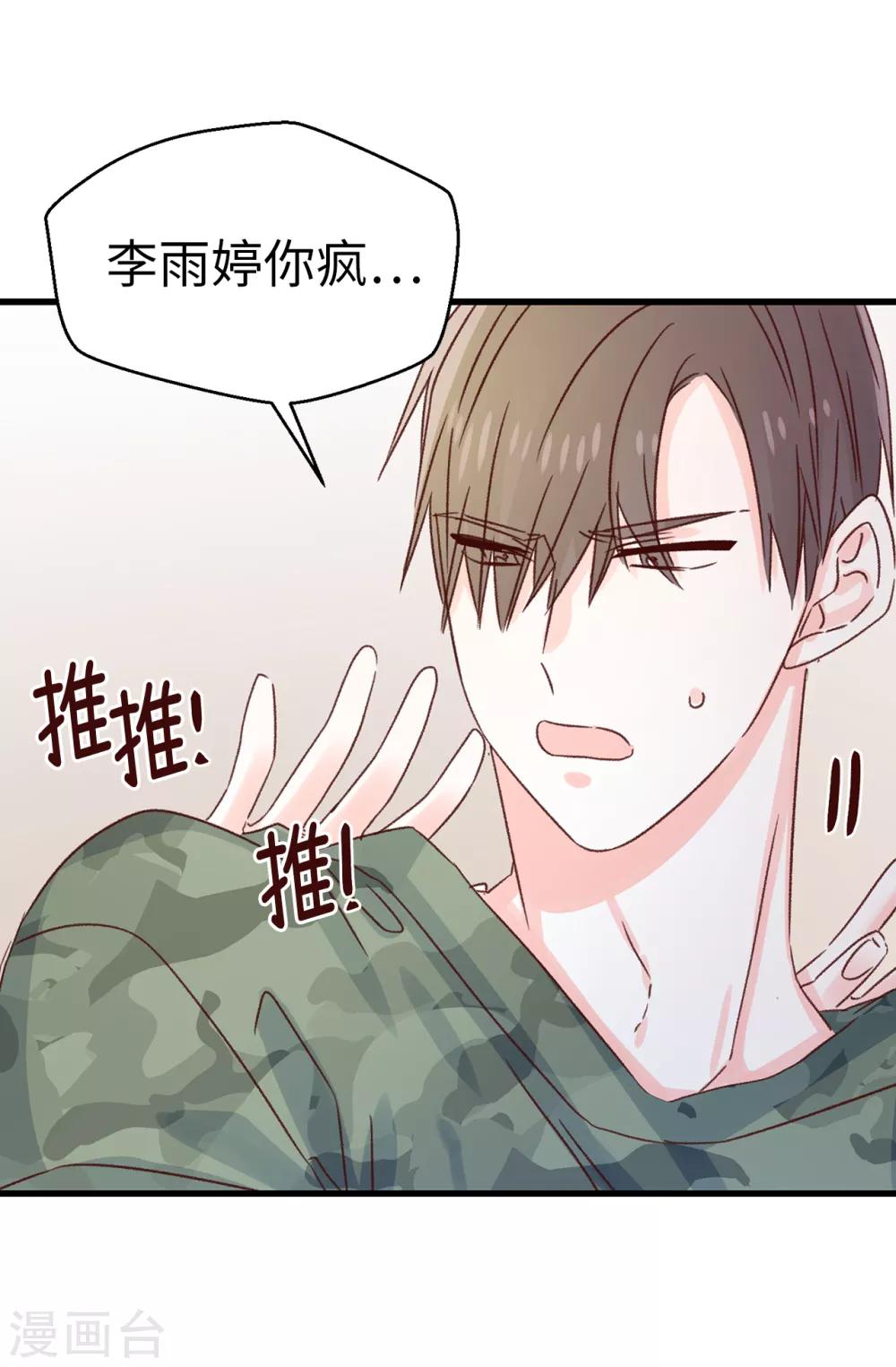 第132话 不能胡思乱想-第133话