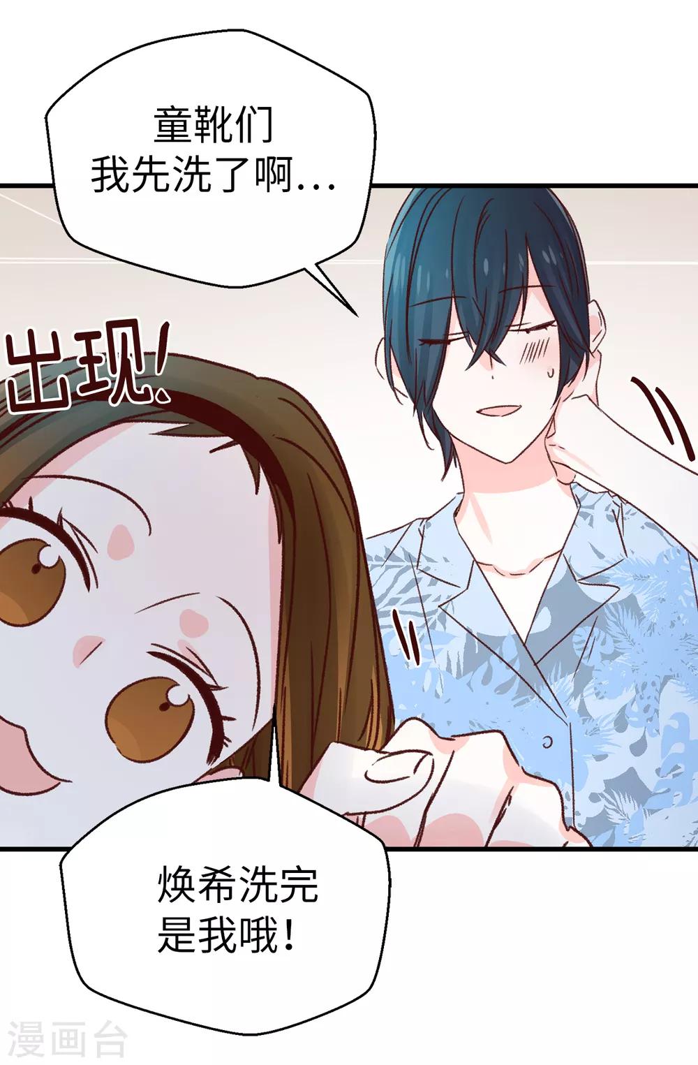 第132话 不能胡思乱想-第133话
