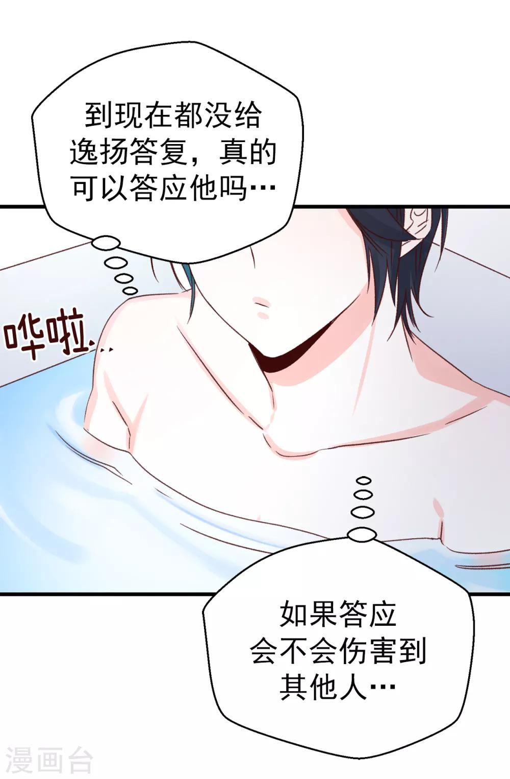 第132话 不能胡思乱想-第133话