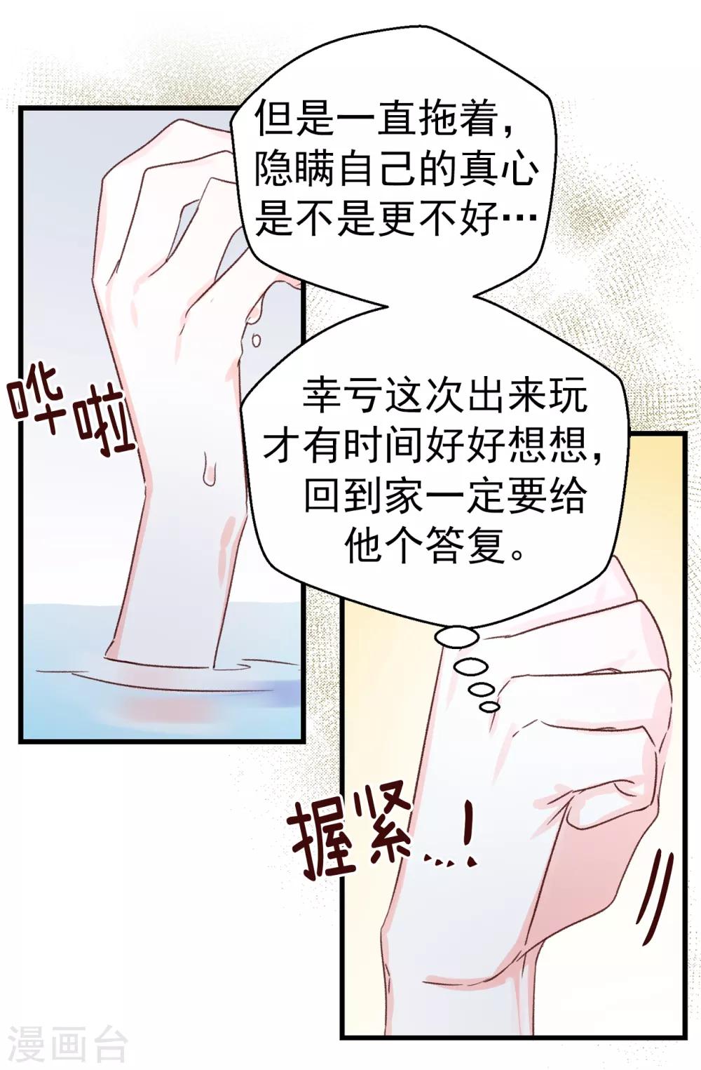 第132话 不能胡思乱想-第133话