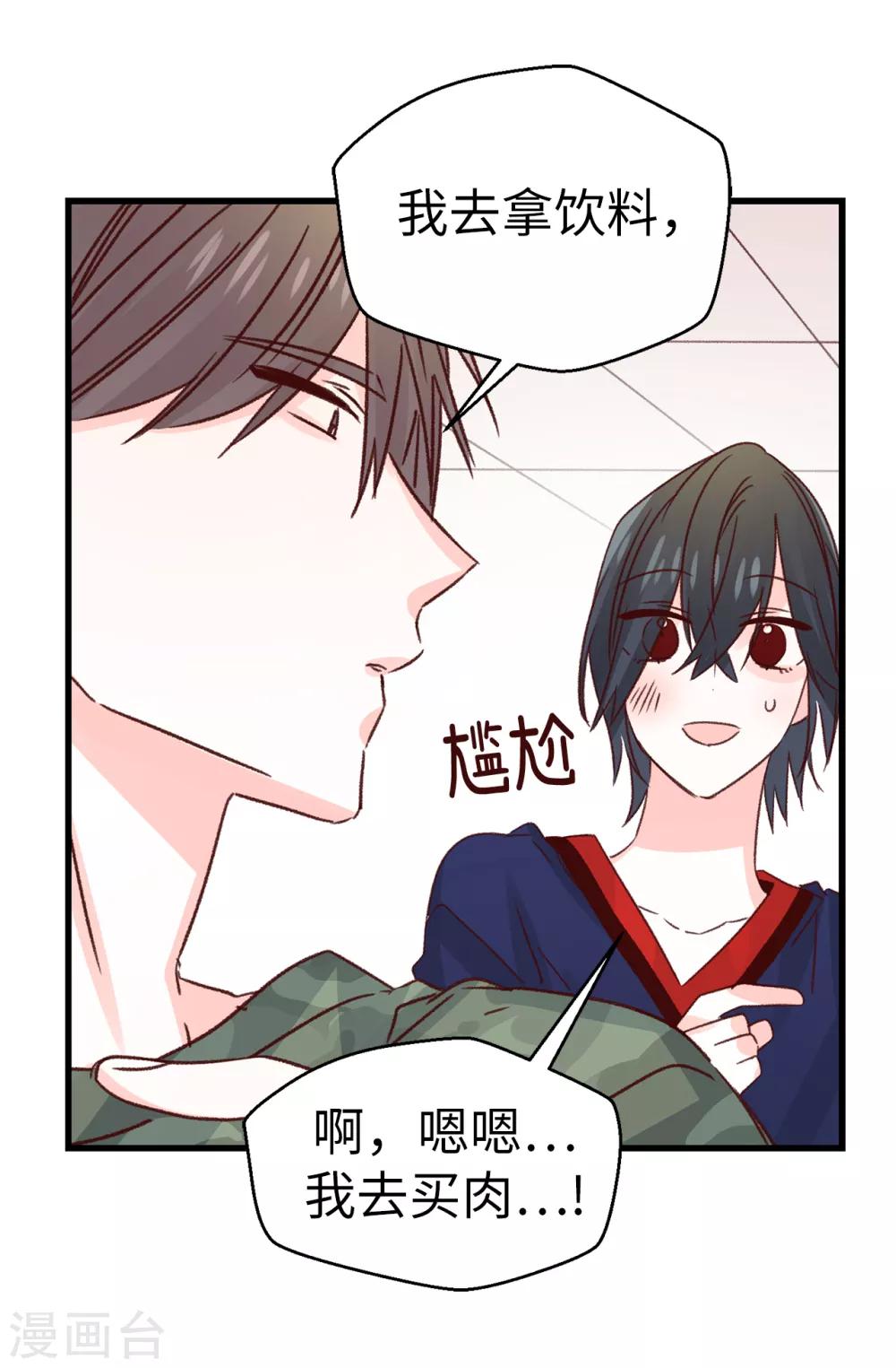 第134话 告白回应-第135话