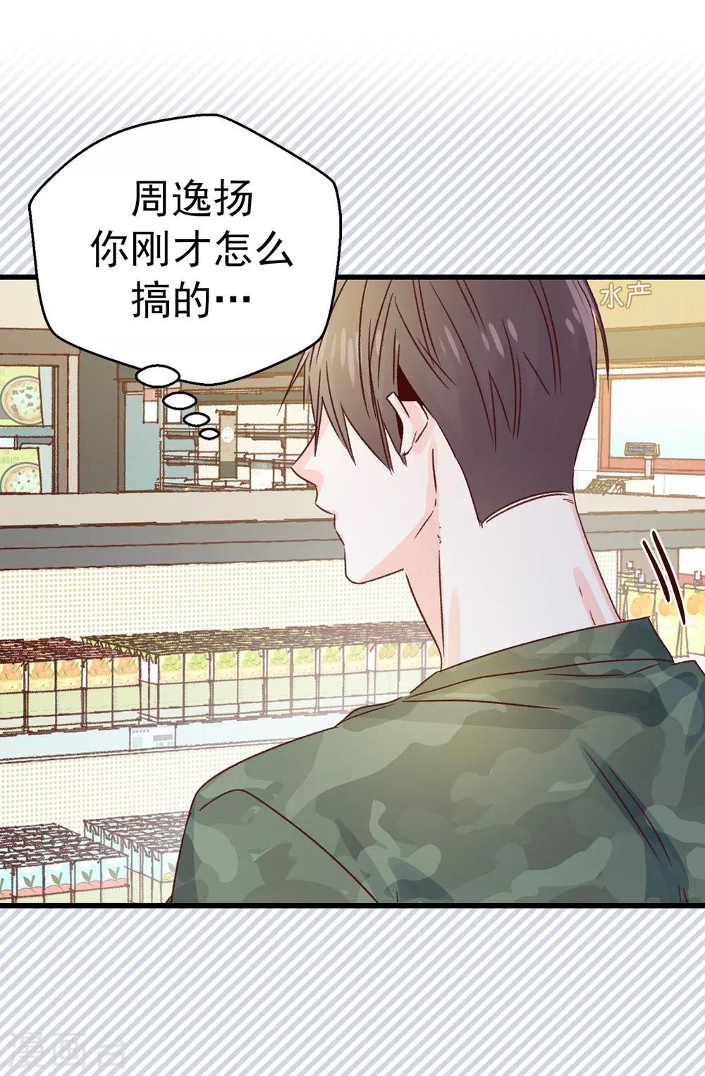 第134话 告白回应-第135话
