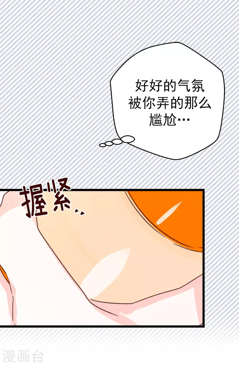 第134话 告白回应-第135话