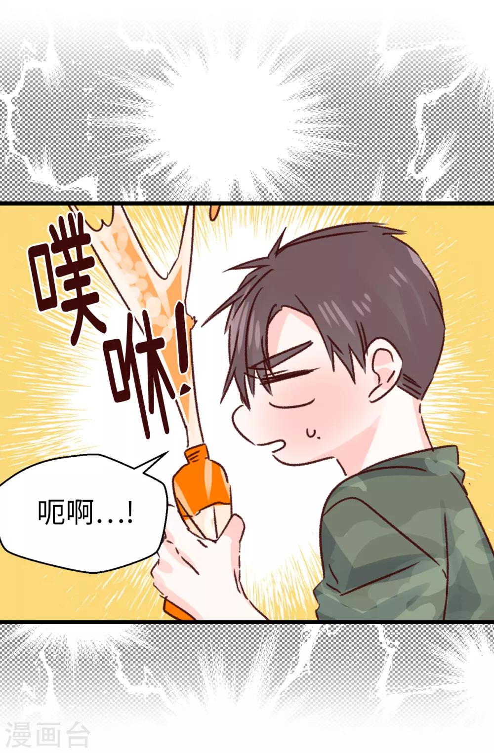 第134话 告白回应-第135话