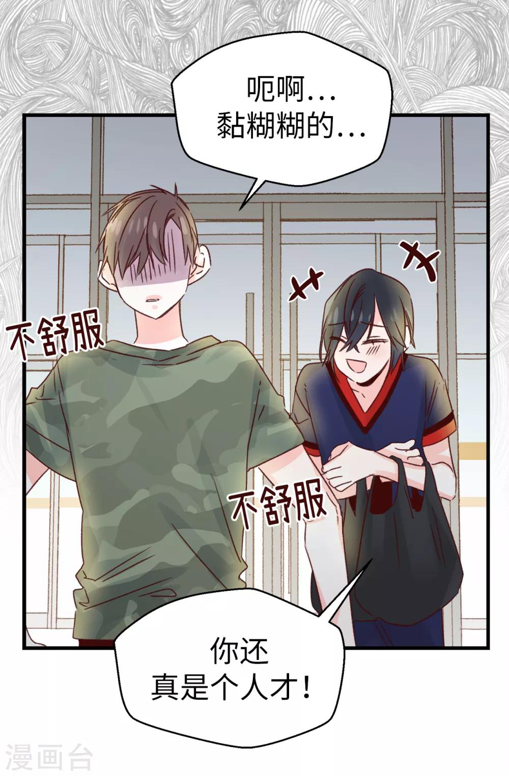 第134话 告白回应-第135话
