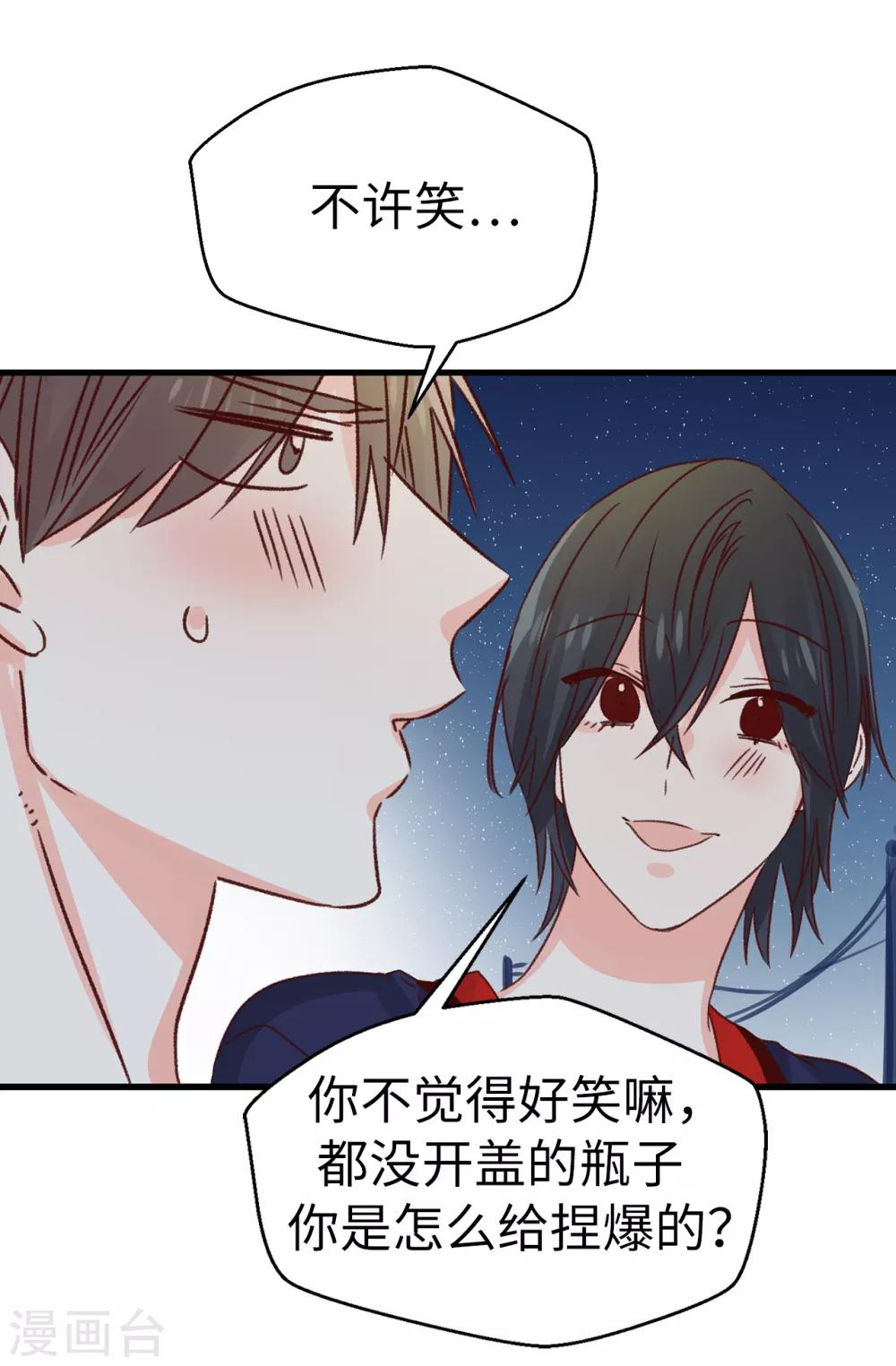 第134话 告白回应-第135话
