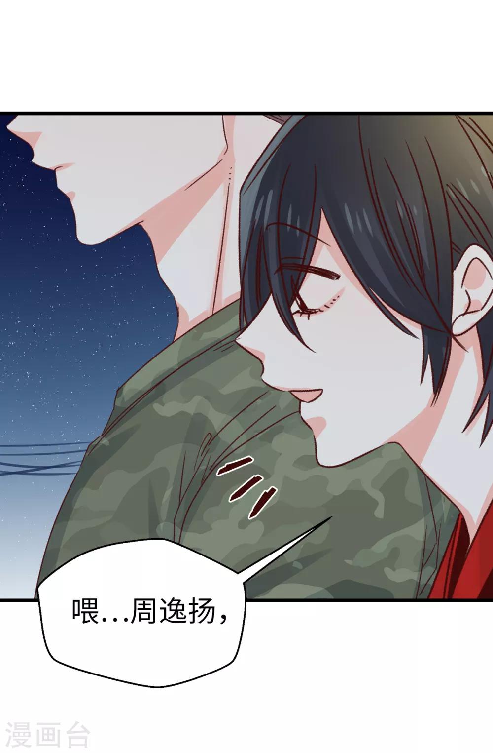 第134话 告白回应-第135话