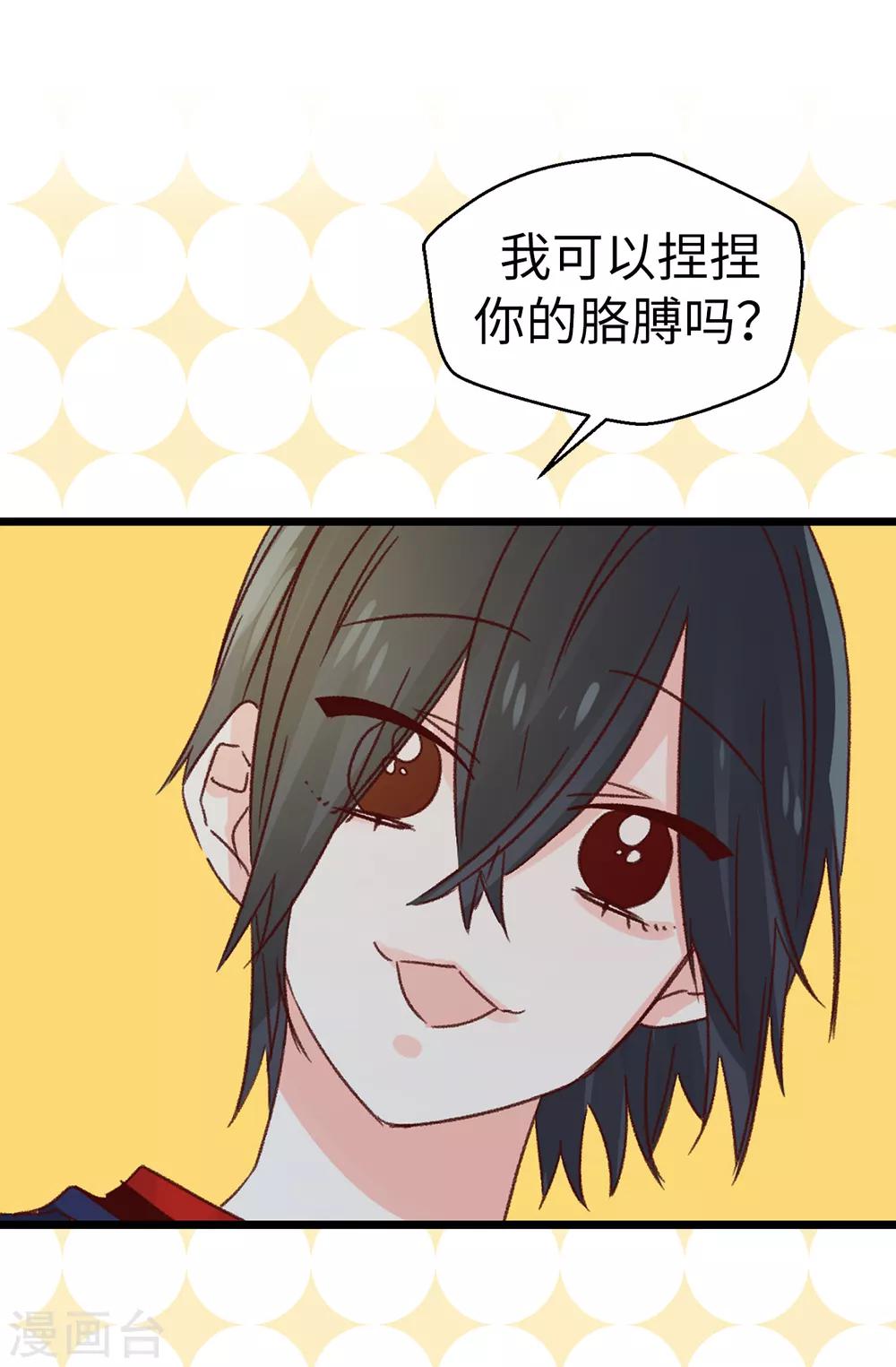 第134话 告白回应-第135话