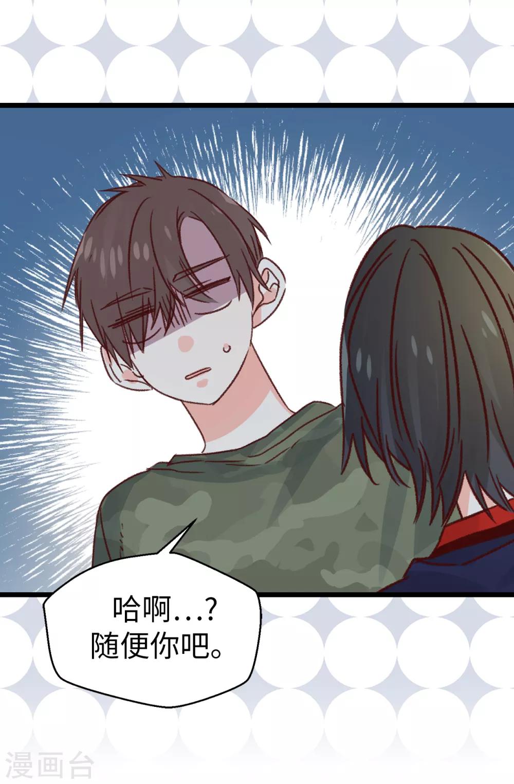 第134话 告白回应-第135话