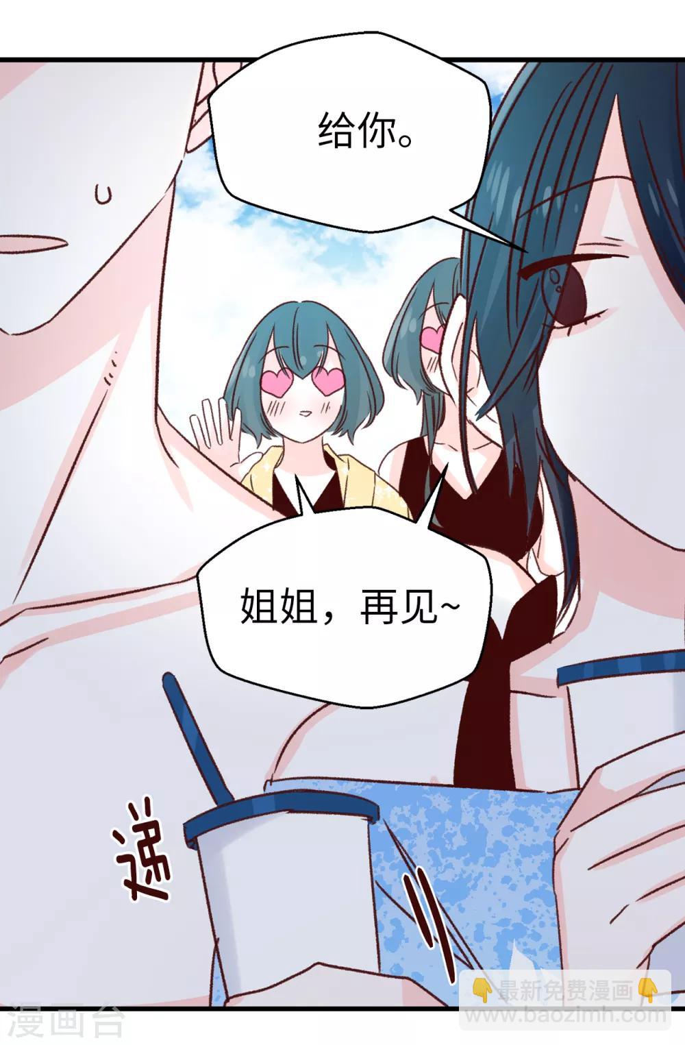 第134话 告白回应-第135话