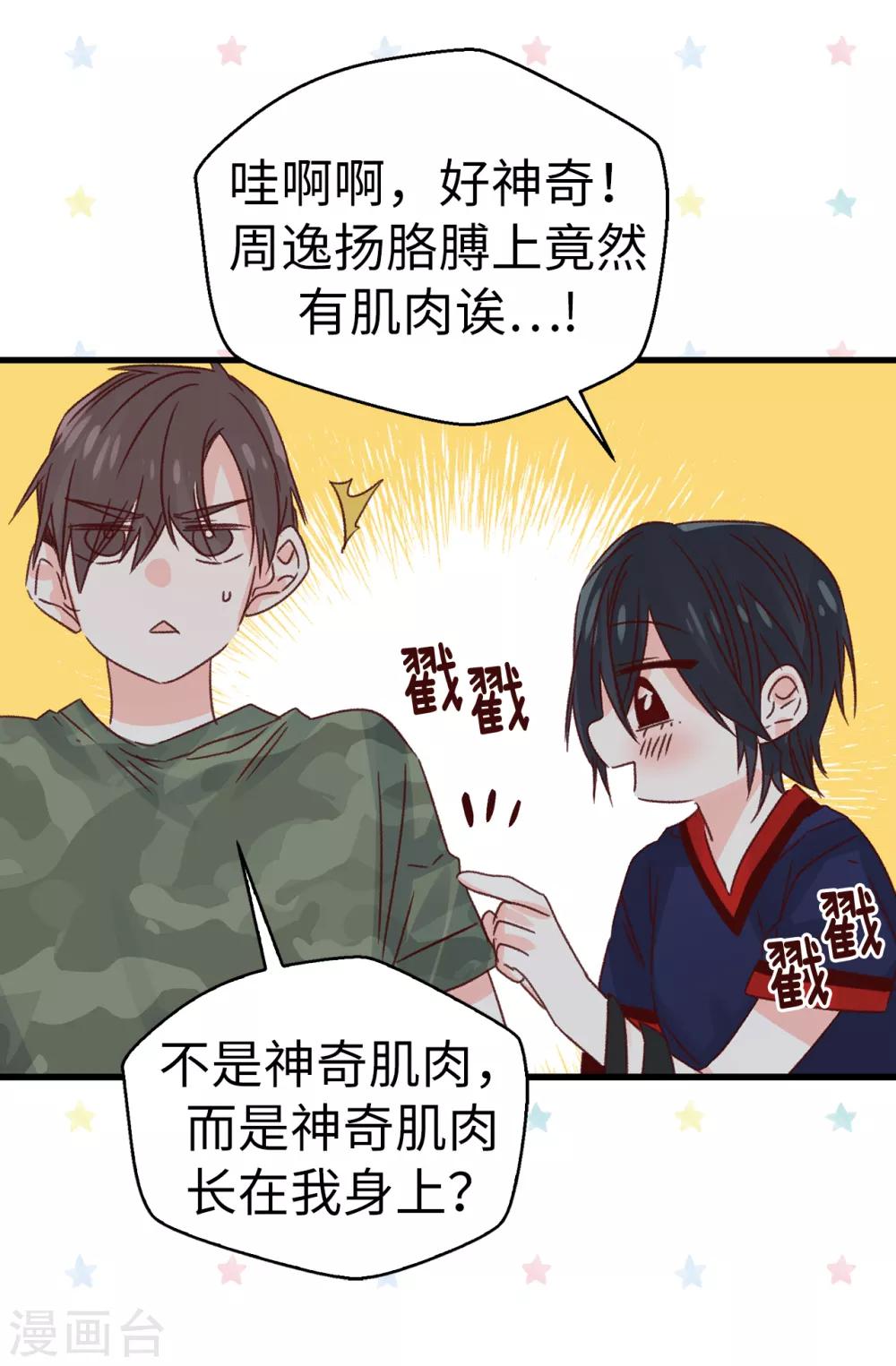 第134话 告白回应-第135话