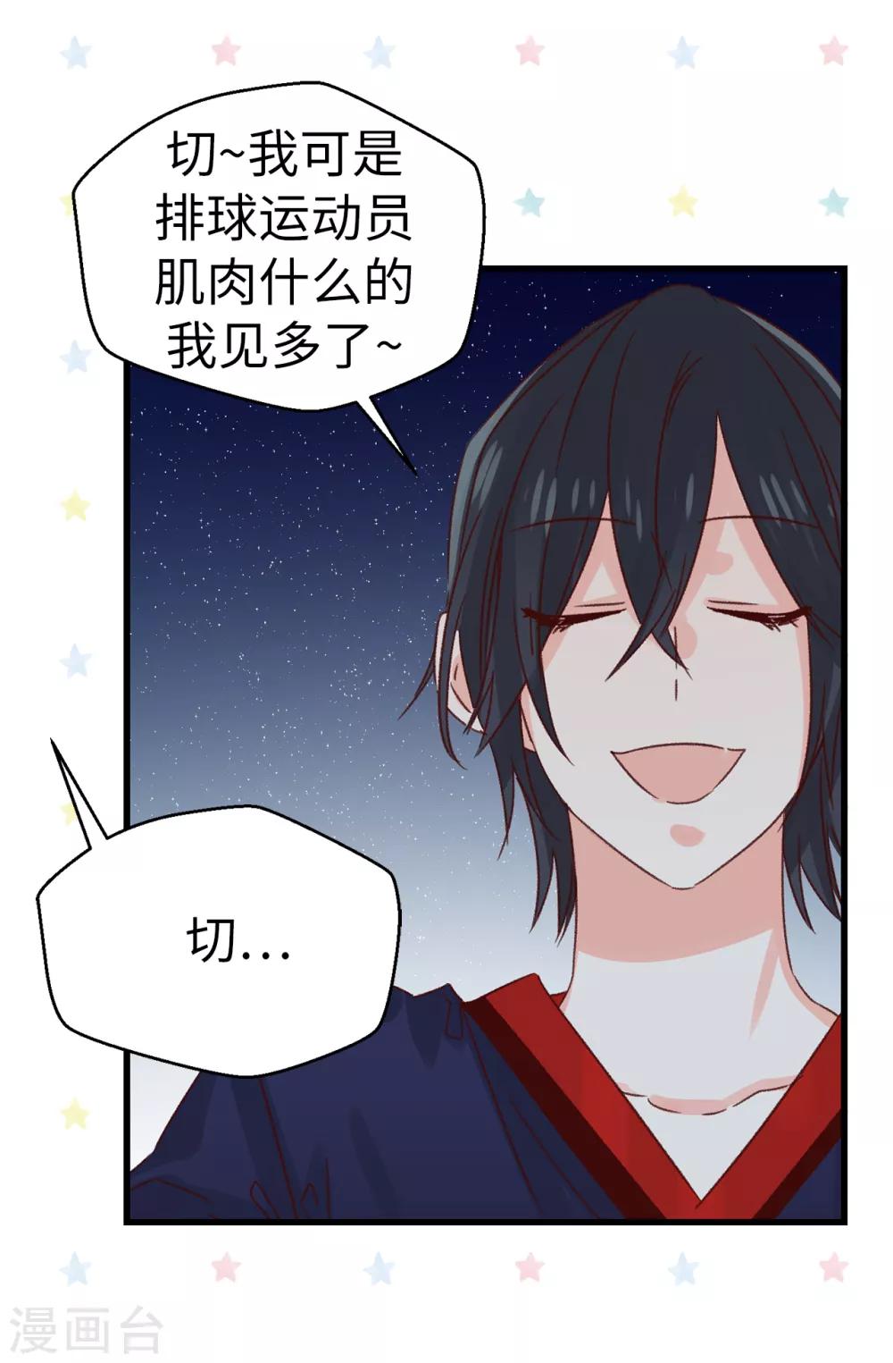 第134话 告白回应-第135话