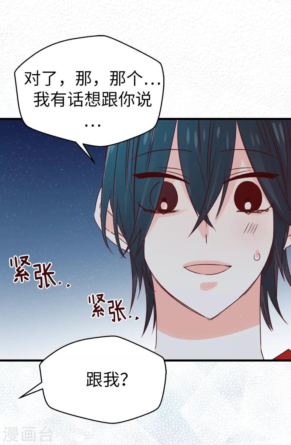 第134话 告白回应-第135话
