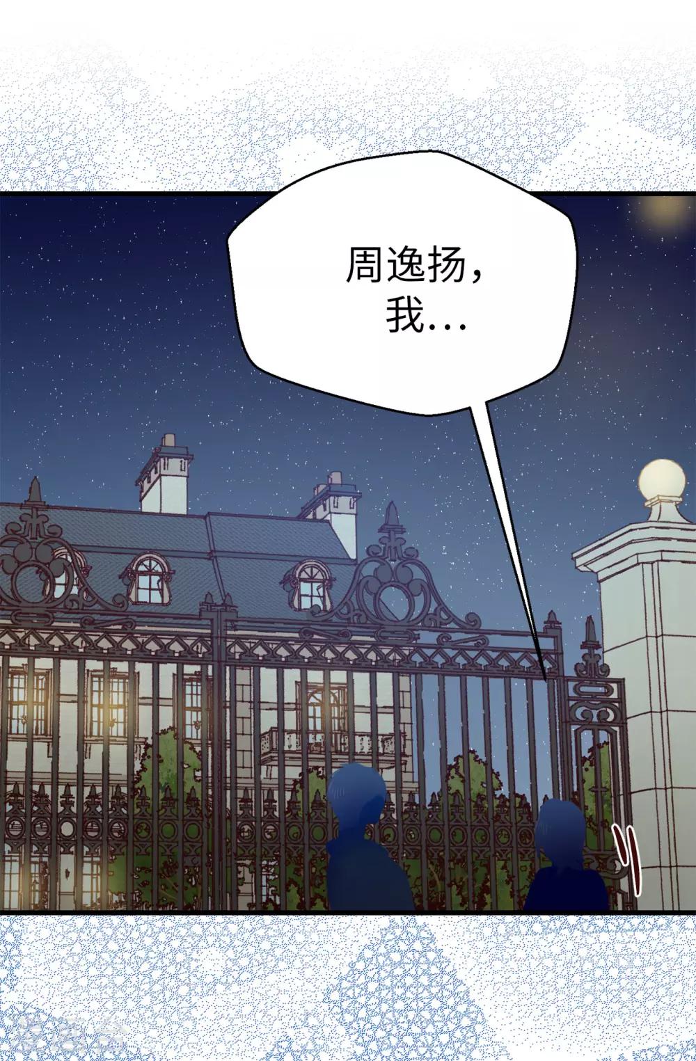 第134话 告白回应-第135话