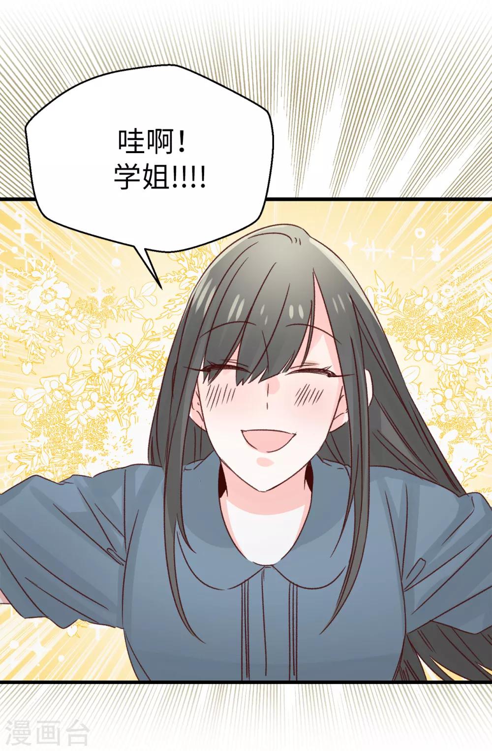 第134话 告白回应-第135话