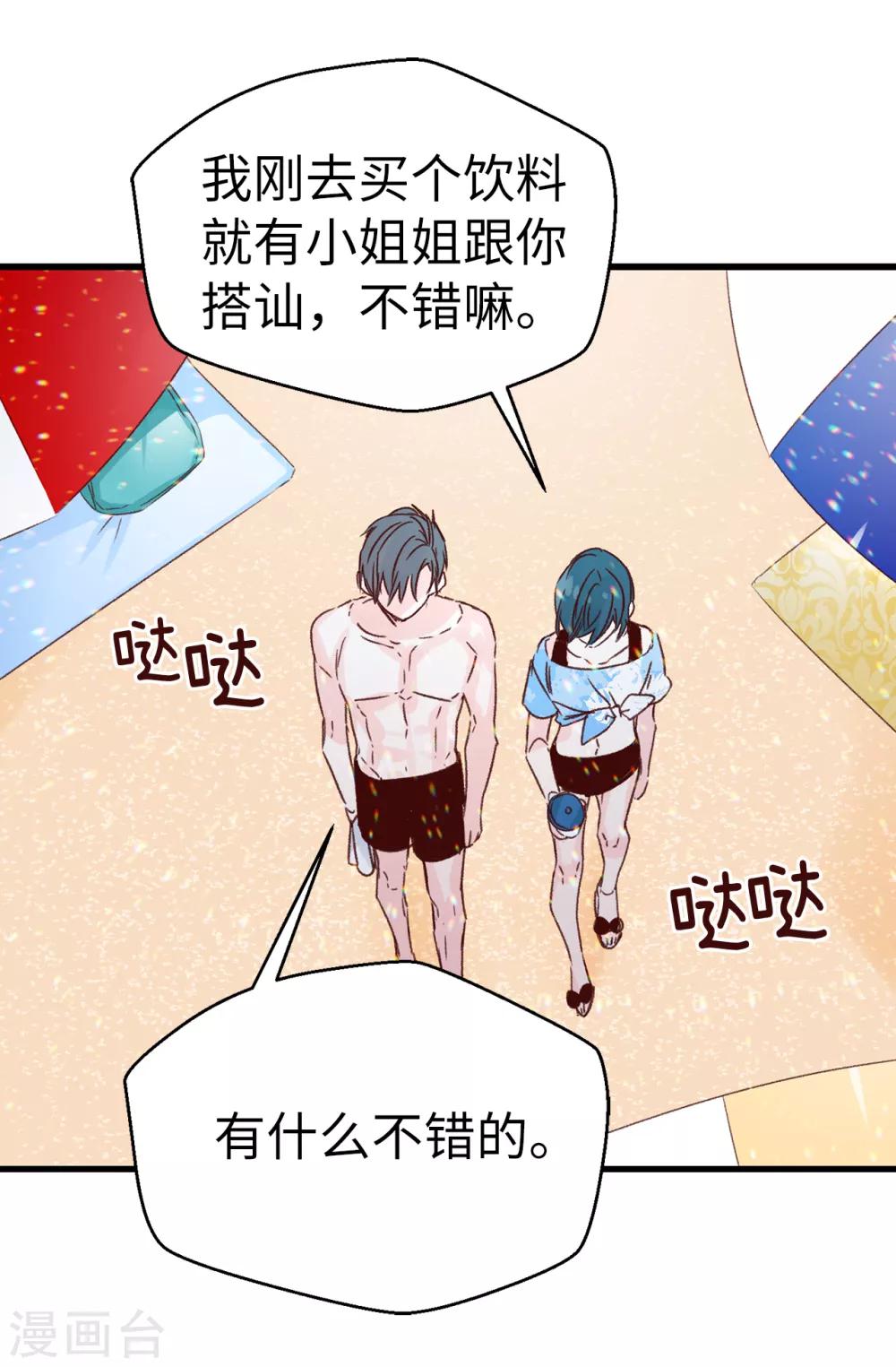 第134话 告白回应-第135话