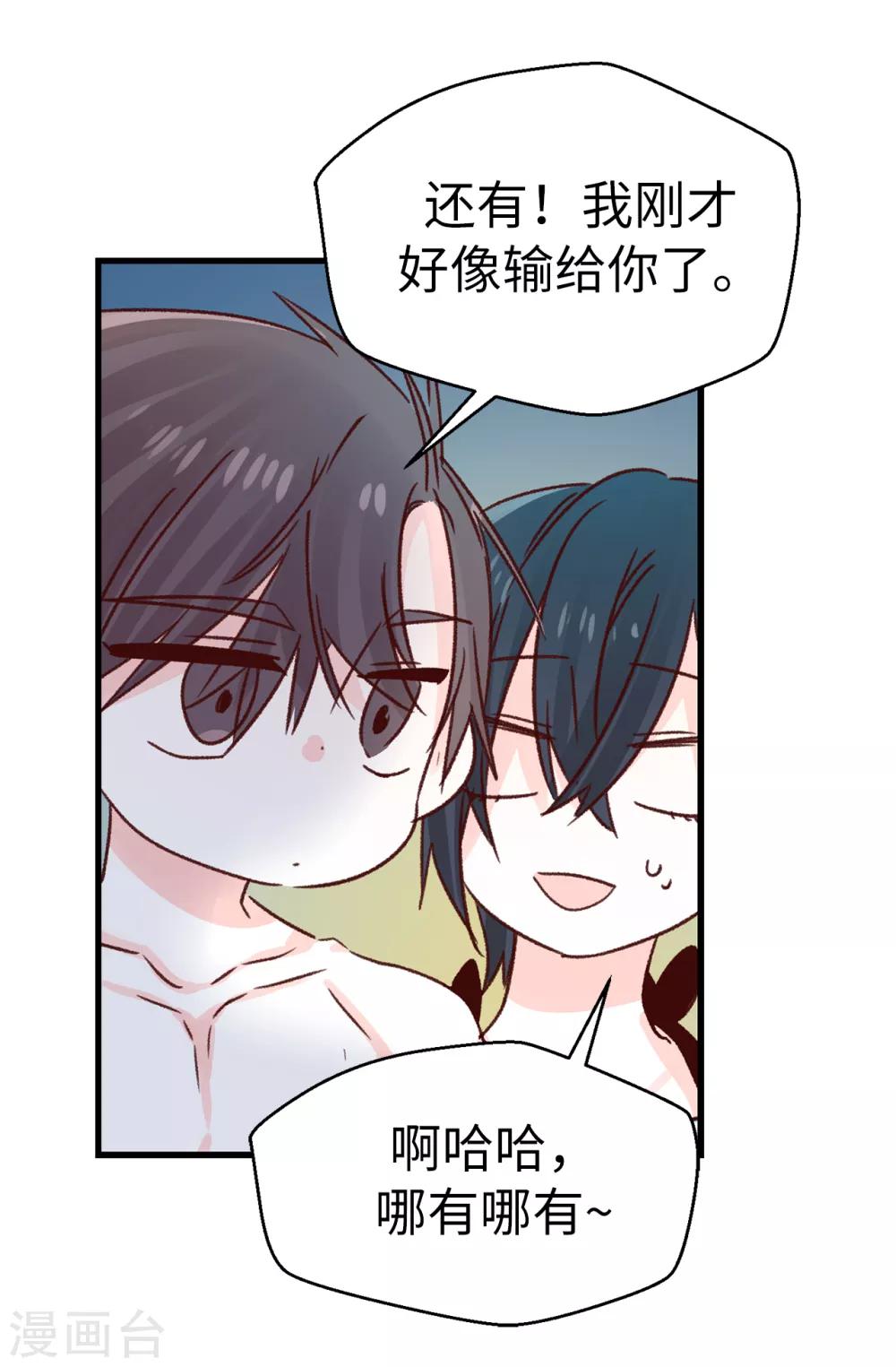 第134话 告白回应-第135话