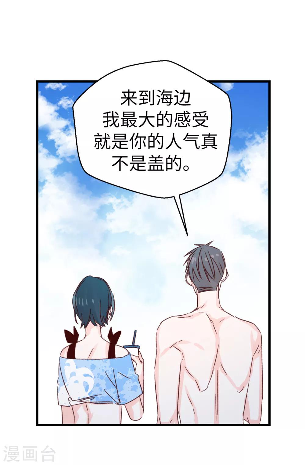 第134话 告白回应-第135话