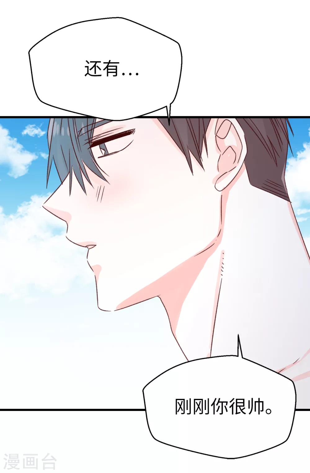 第134话 告白回应-第135话