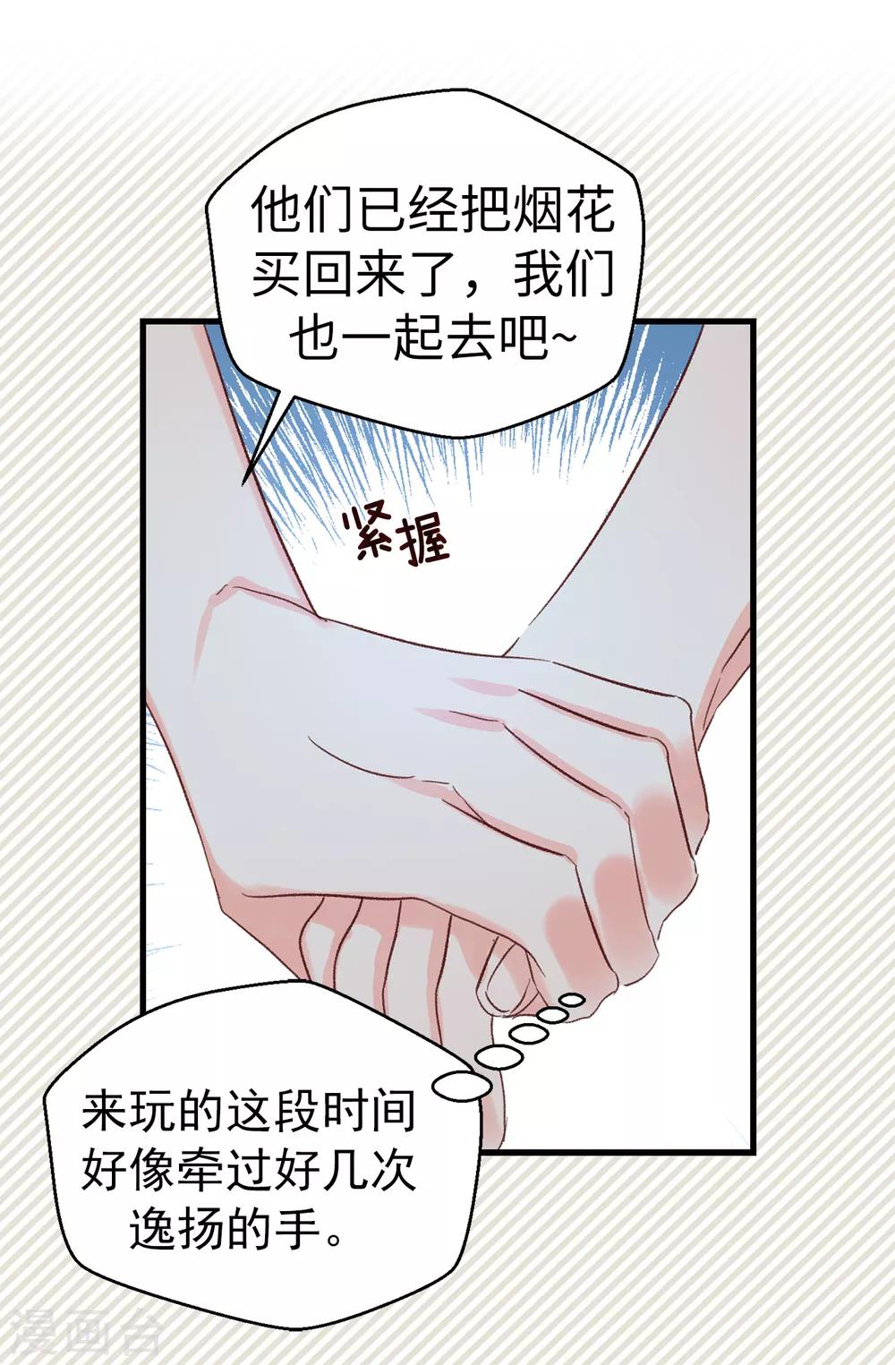 第136话 妈妈你在哪里啊~-第137话