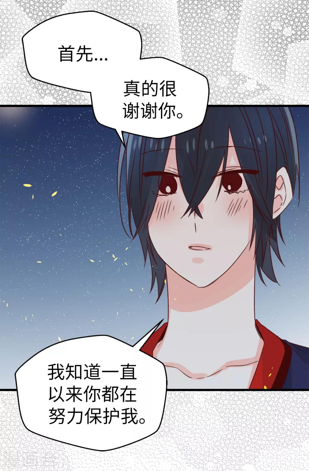 第136话 妈妈你在哪里啊~-第137话