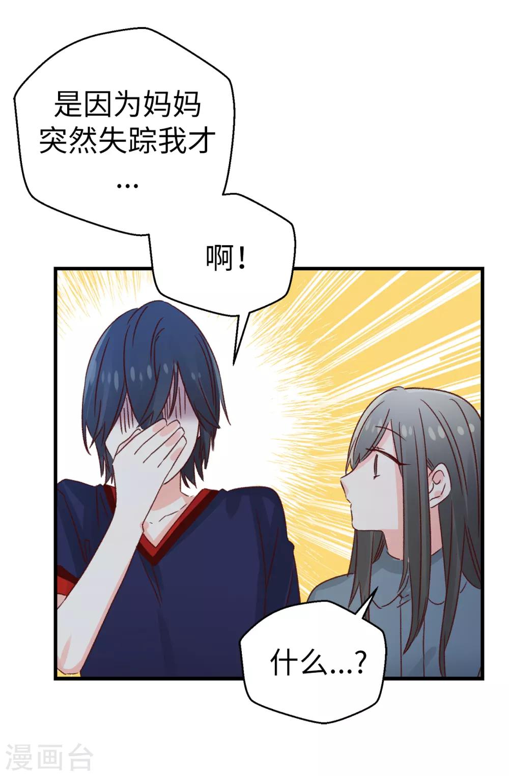 第136话 妈妈你在哪里啊~-第137话
