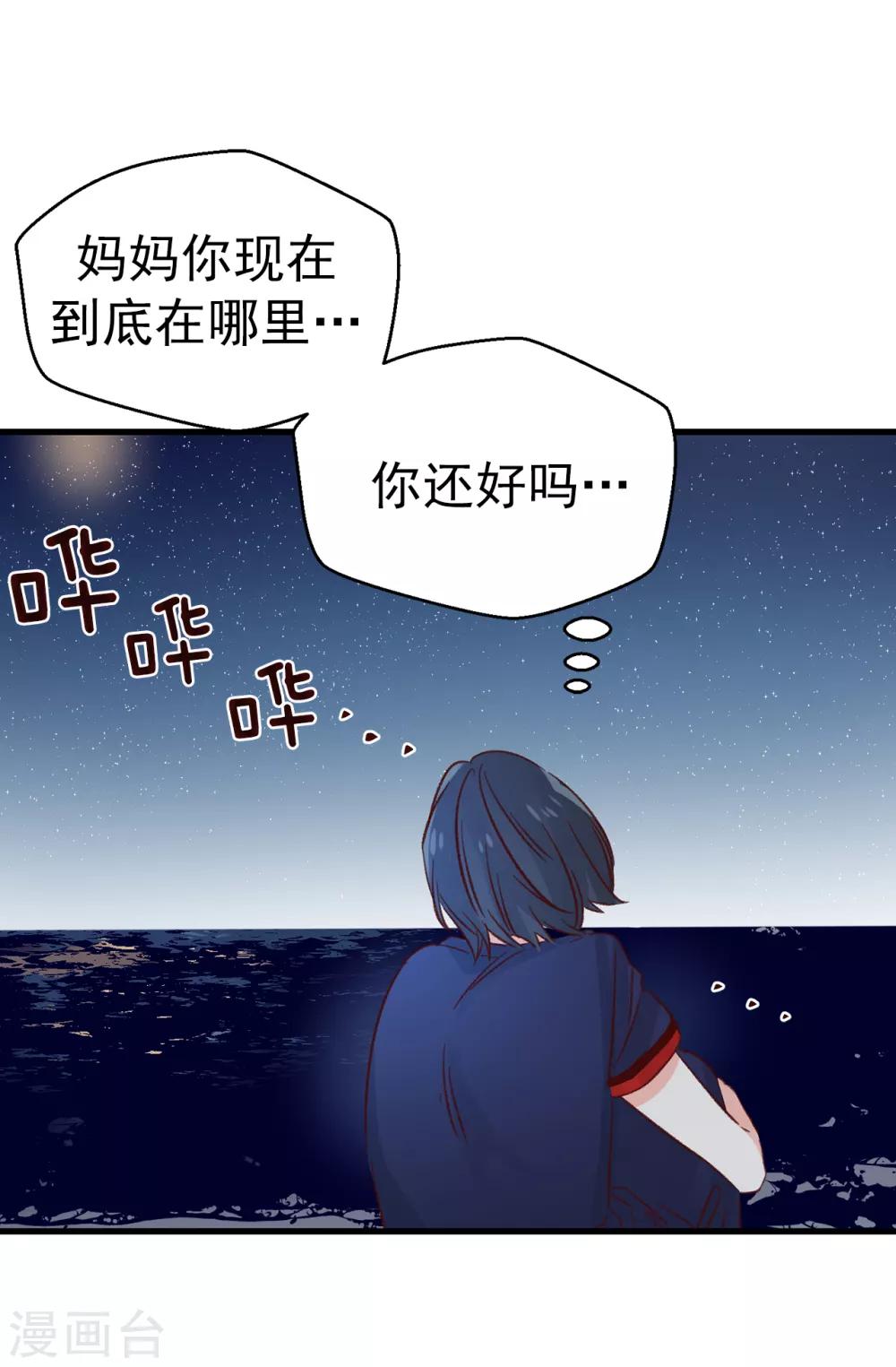 第136话 妈妈你在哪里啊~-第137话