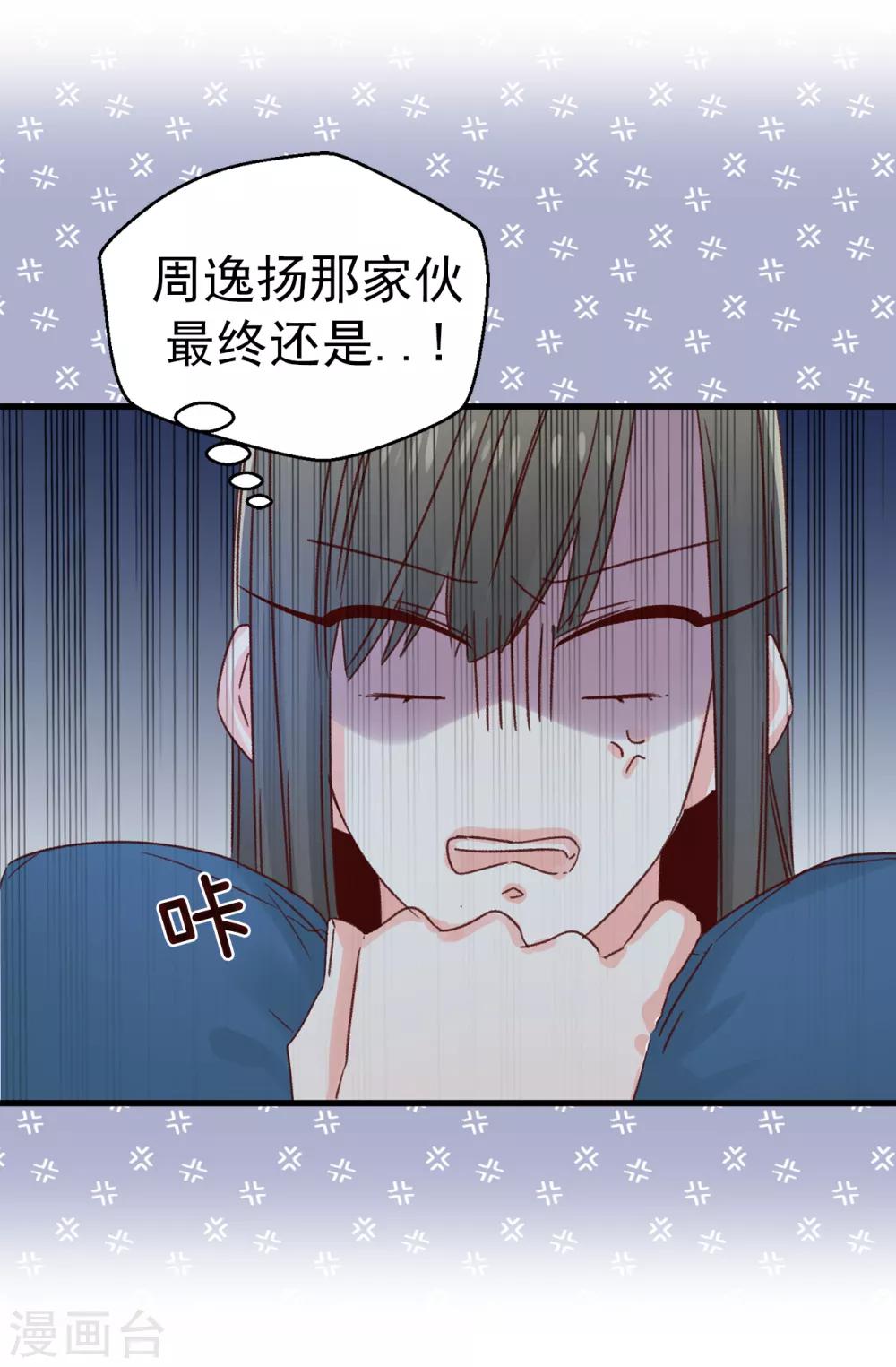 第138话 大家都知道了！-第139话
