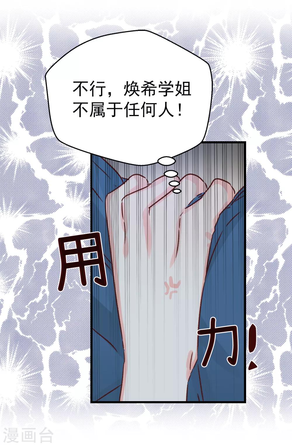 第138话 大家都知道了！-第139话