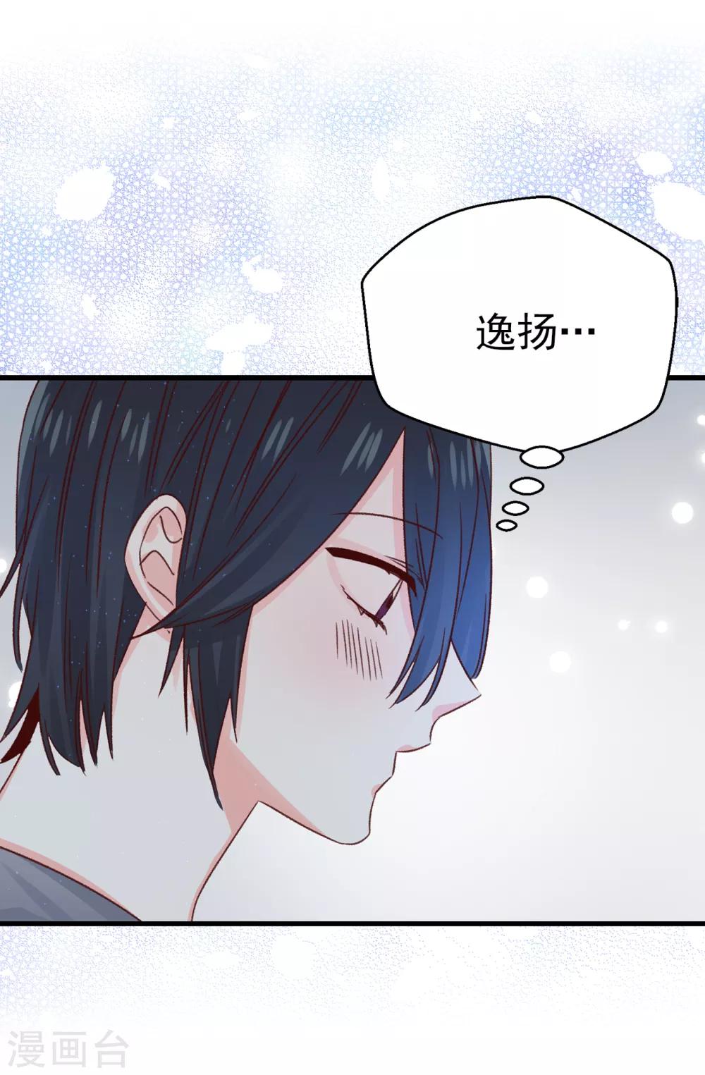 第138话 大家都知道了！-第139话