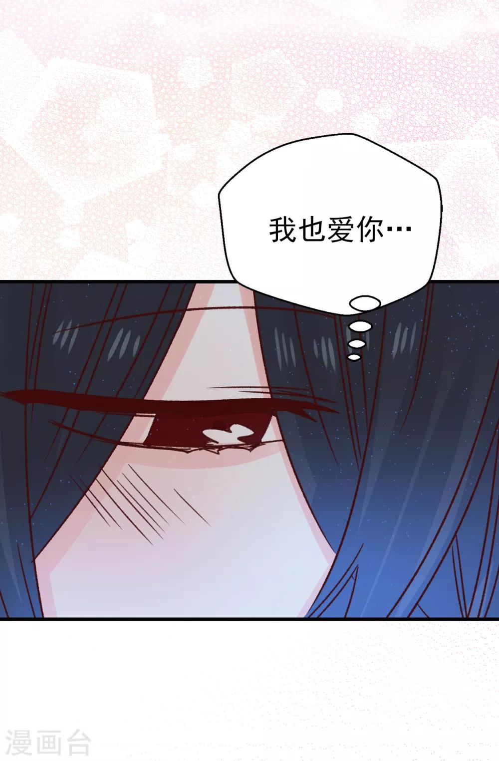 第138话 大家都知道了！-第139话