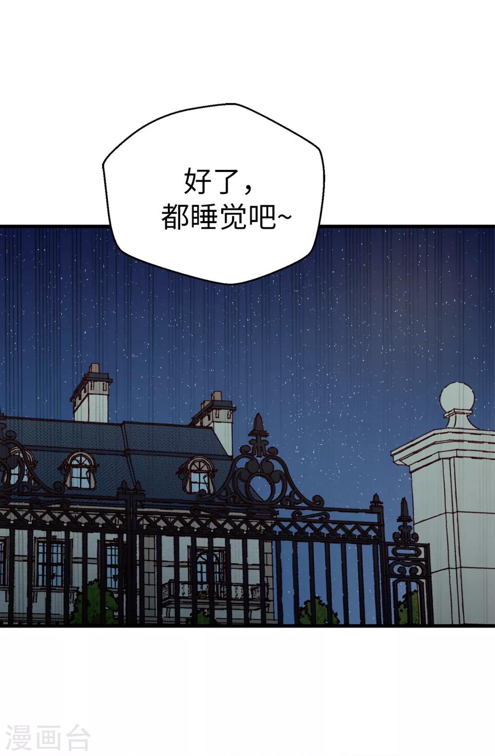第138话 大家都知道了！-第139话