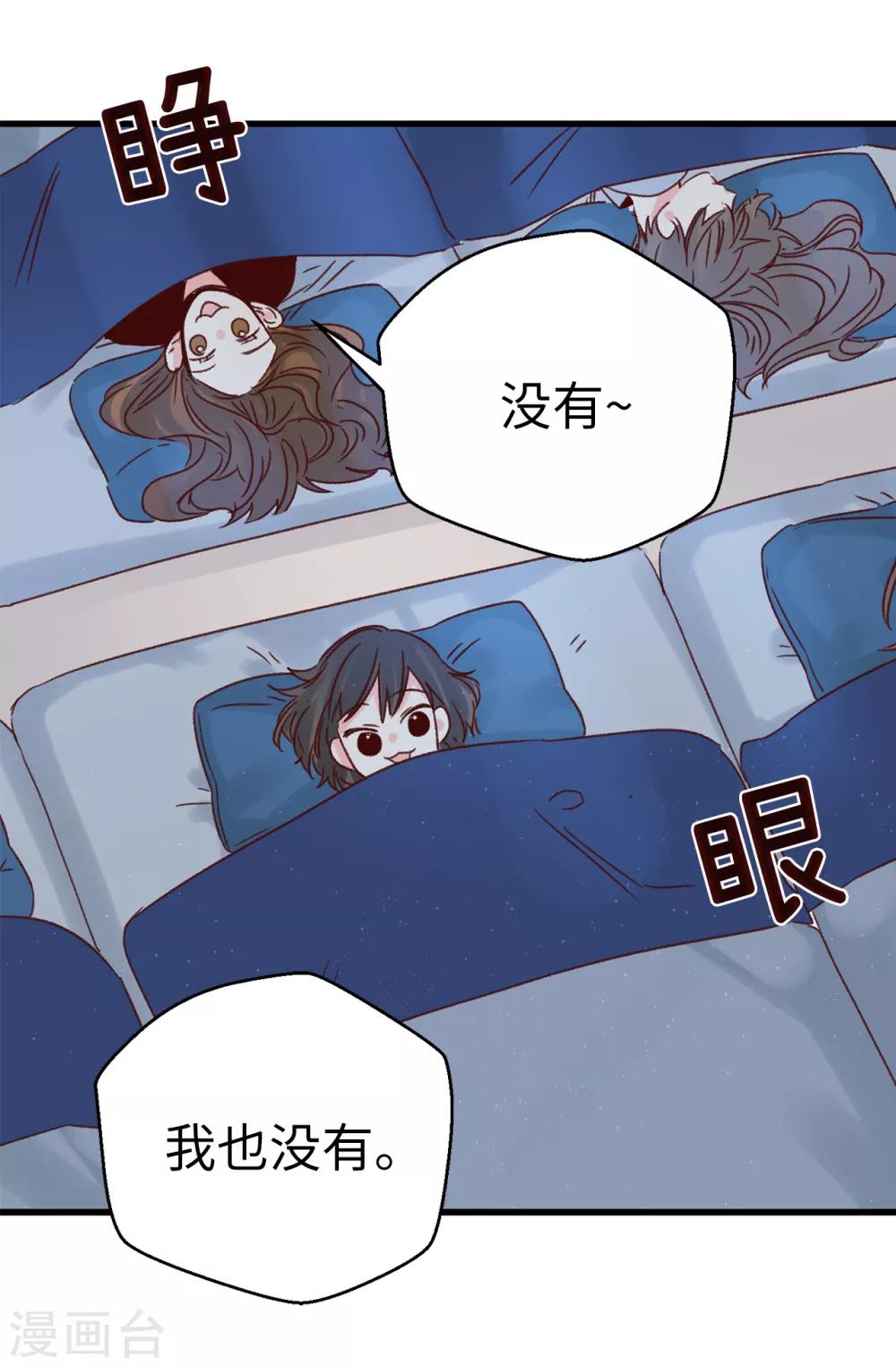 第138话 大家都知道了！-第139话