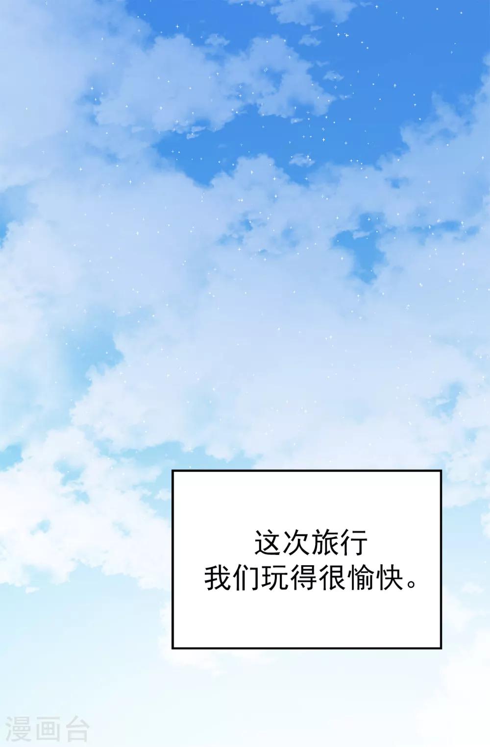第138话 大家都知道了！-第139话