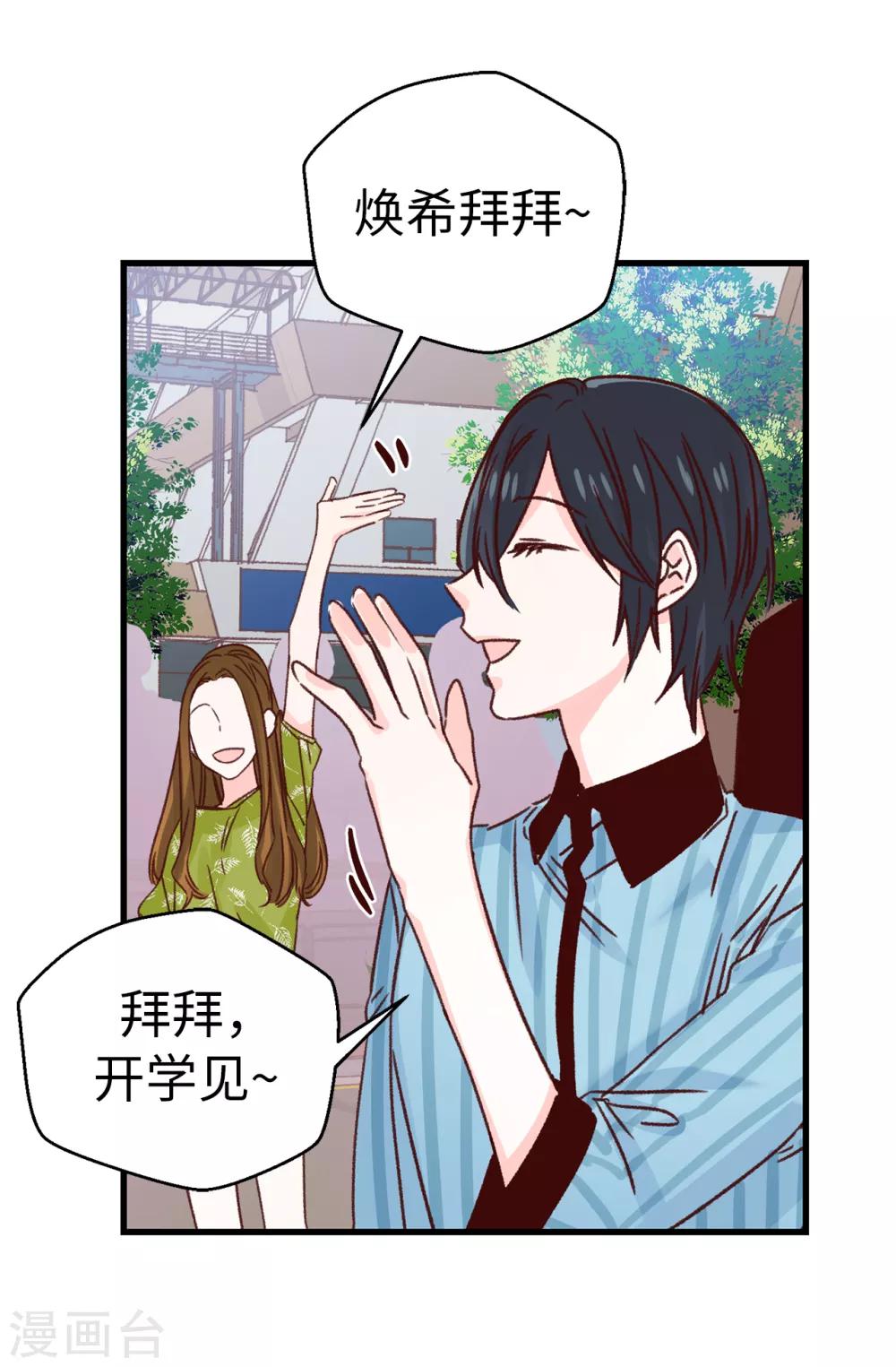 第138话 大家都知道了！-第139话