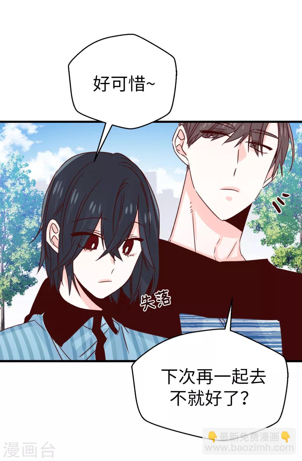 第138话 大家都知道了！-第139话