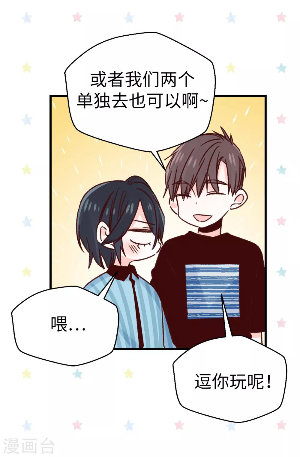 第138话 大家都知道了！-第139话