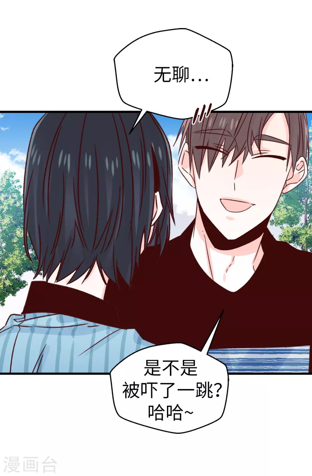 第138话 大家都知道了！-第139话