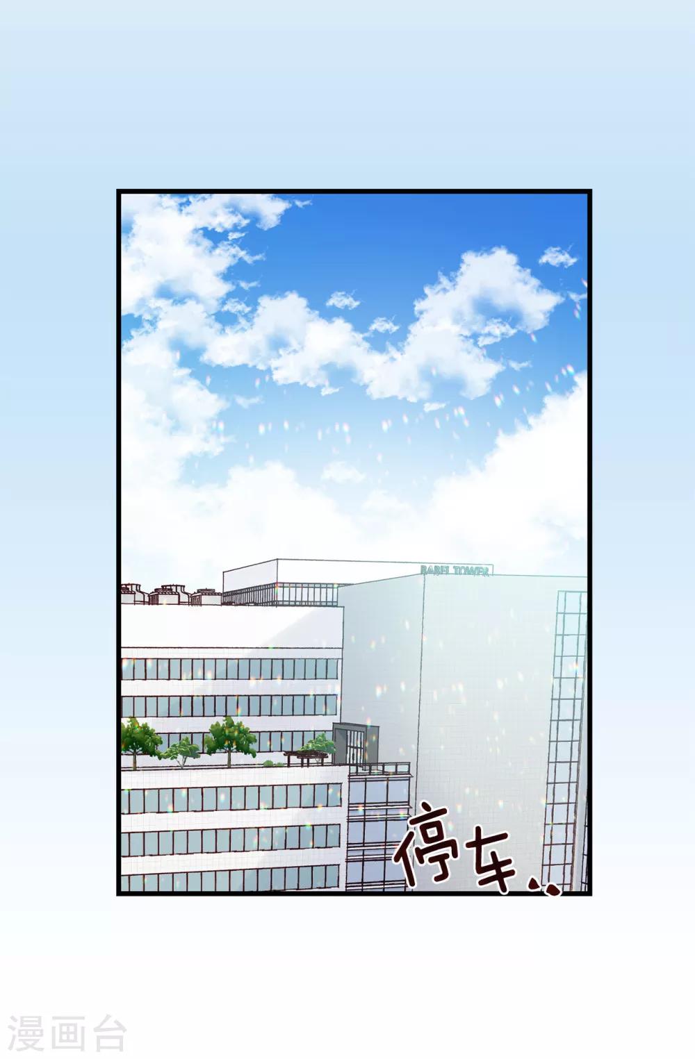 第138话 大家都知道了！-第139话