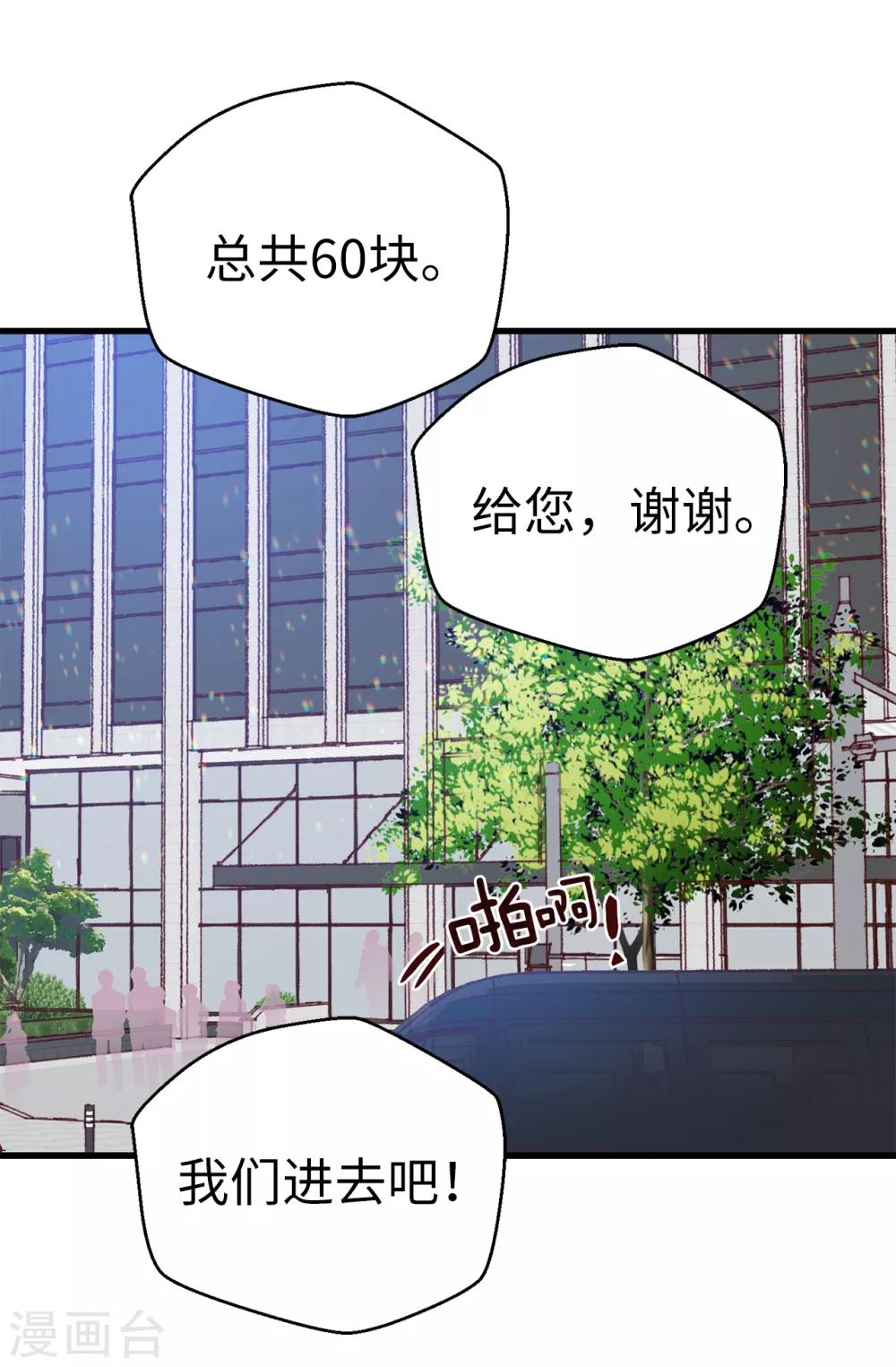 第138话 大家都知道了！-第139话
