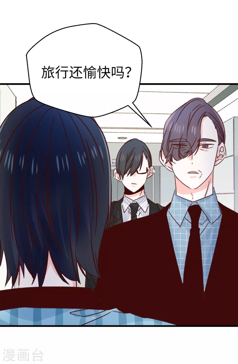 第138话 大家都知道了！-第139话