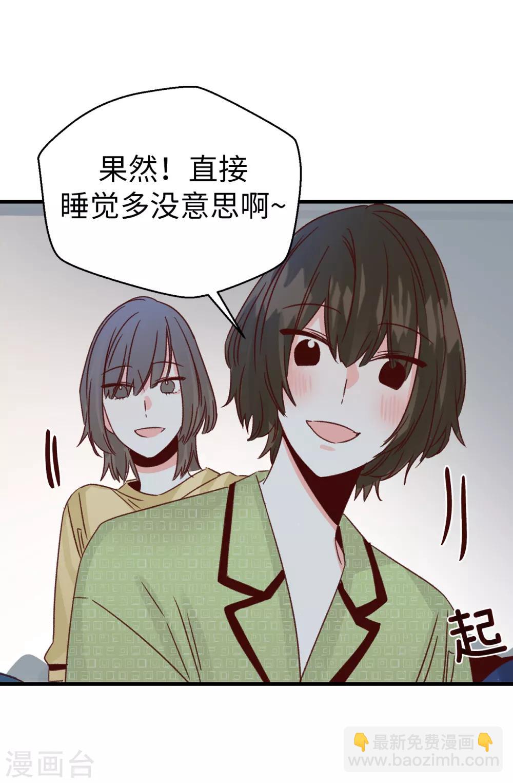 第138话 大家都知道了！-第139话