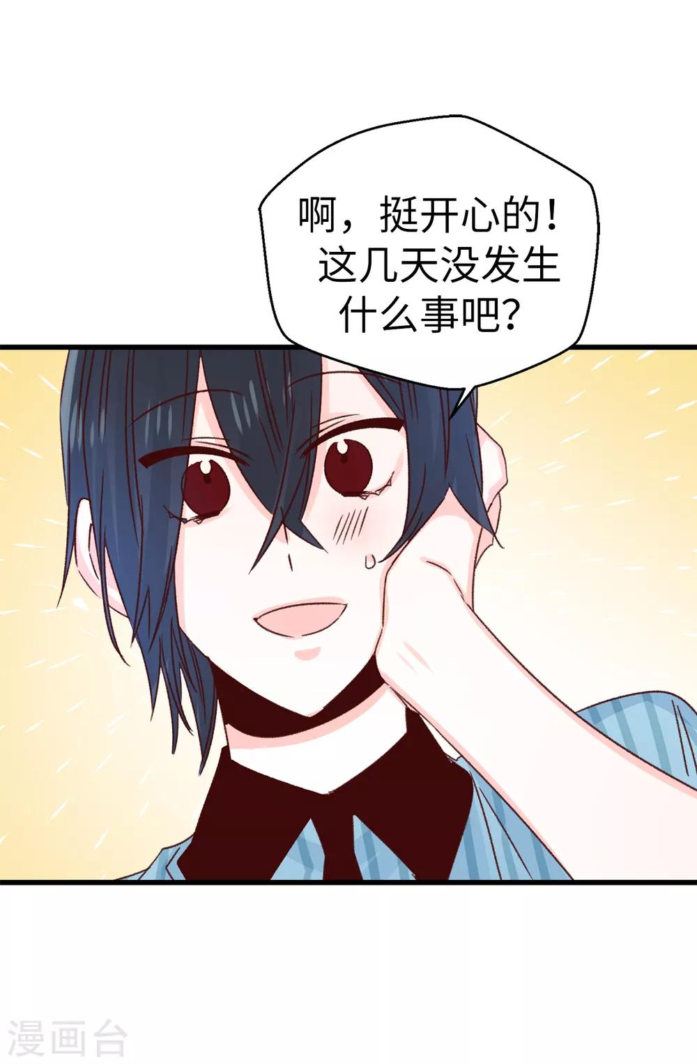 第138话 大家都知道了！-第139话