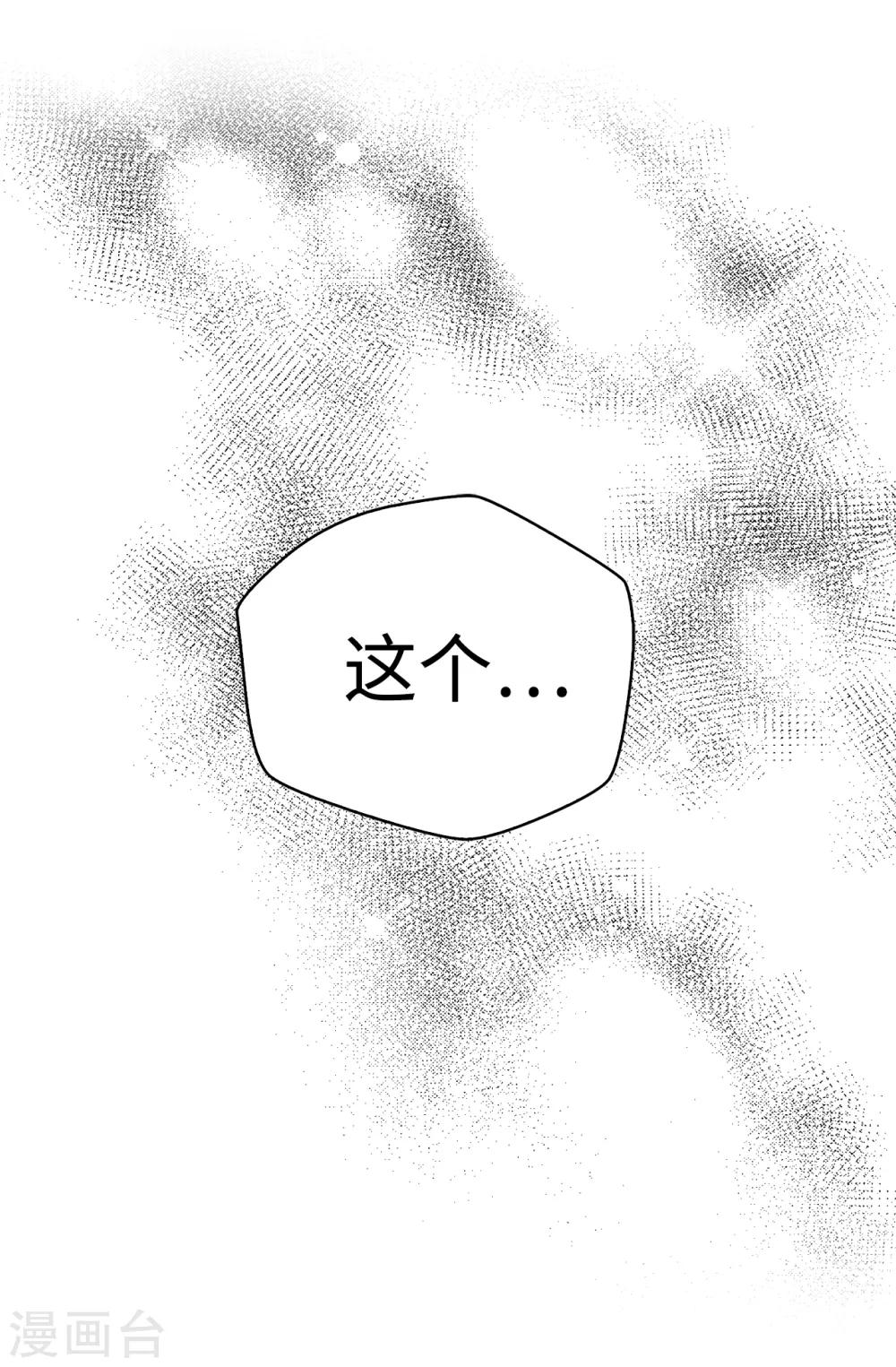 第138话 大家都知道了！-第139话
